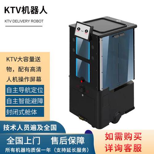 优小弟五代机器人KTV餐厅酒吧酒店餐饮酒水配送可搭乘电梯密码开