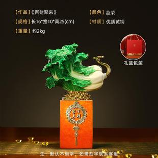 业礼礼 饰百财聚来开 正品 玄胡福记全铜白菜摆招财客厅件关桌面装