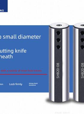 小径内孔刀套小孔镗刀杆圆柄SHB12/16/20/25数控车床小孔刀套夹套