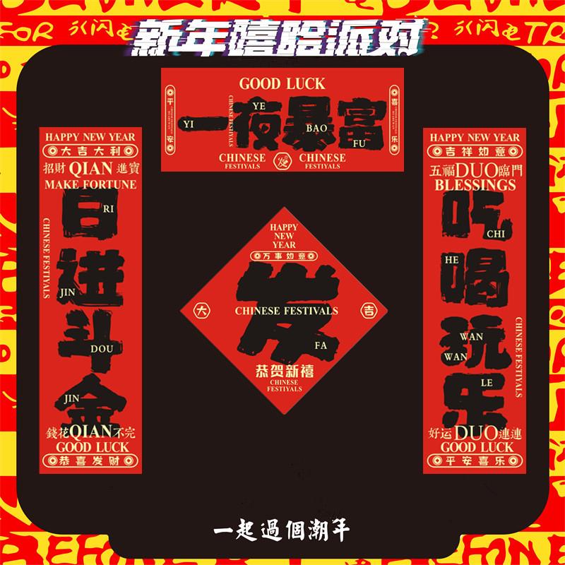 一夜暴富小对联2026马年新居大学生宿舍装饰寝室布置创意门联创意