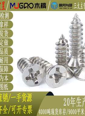 KA淬火镀镍加硬沉头自攻螺丝平头自攻螺钉M2M3|M3.5|M4厂家直售