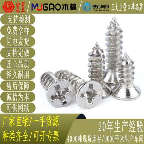 KA淬火镀镍加硬沉头自攻螺丝平头自攻螺钉M2M3|M3.5|M4厂家直售