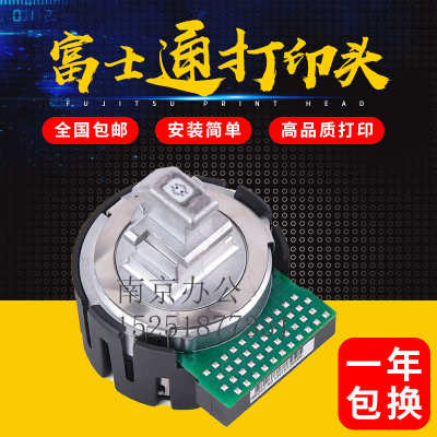 原装富士通DPK5236H DPK5036T DPK900T DPK900H 打印机针头打印头
