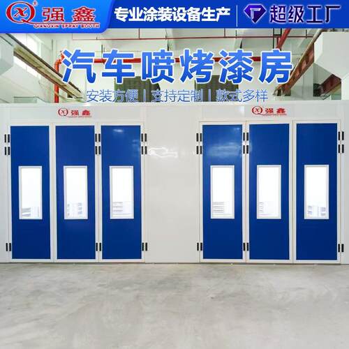 广州厂家柴油家具汽车烤漆房燃油喷漆烤房car spray booth