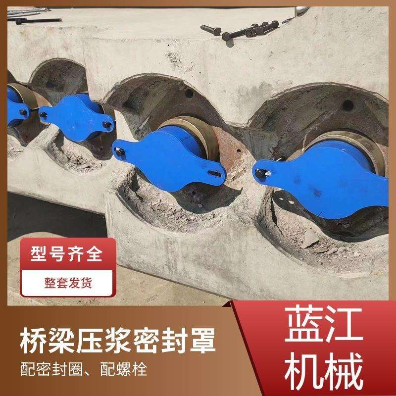 桥梁压浆密封罩梁场箱梁压浆帽压浆罩密封圈真空罩压浆密封盖