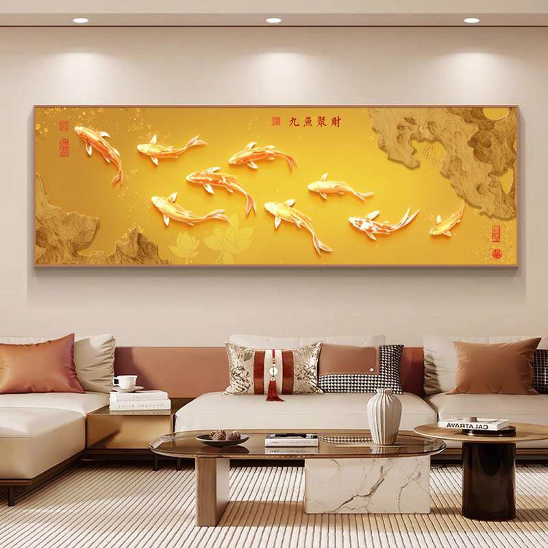 九鱼聚财图客厅沙发背景装饰画新中式茶室书房挂画招财卧室墙壁画