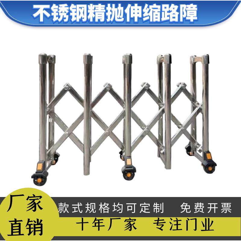 不锈钢伸缩围栏可移动道路安全防护栏手动推拉折叠门栅栏路障栏杆