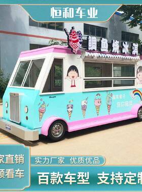 小推车网红餐车冰激凌奶茶商场售卖摆摊车夜市摆摊流动小吃车