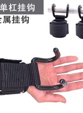 健身举重深蹲辅助助力钩引体向上握力护腕钩吊单杠硬拉腰椎助力带