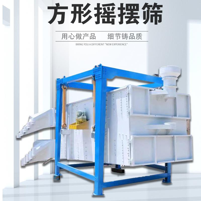 粉煤灰方形摇摆筛配件硅胶球1536型号直线筛分机仿人工方摇