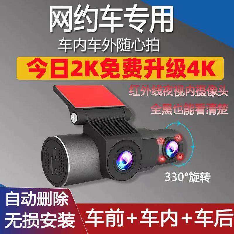 2025新款三镜头前内红外夜视高清停车监控网约车4K行车记录仪360