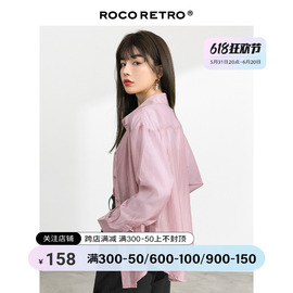 ROCO紫色防晒衫雪纺衬衫女夏季薄款高级设计感小众法式别致上衣
