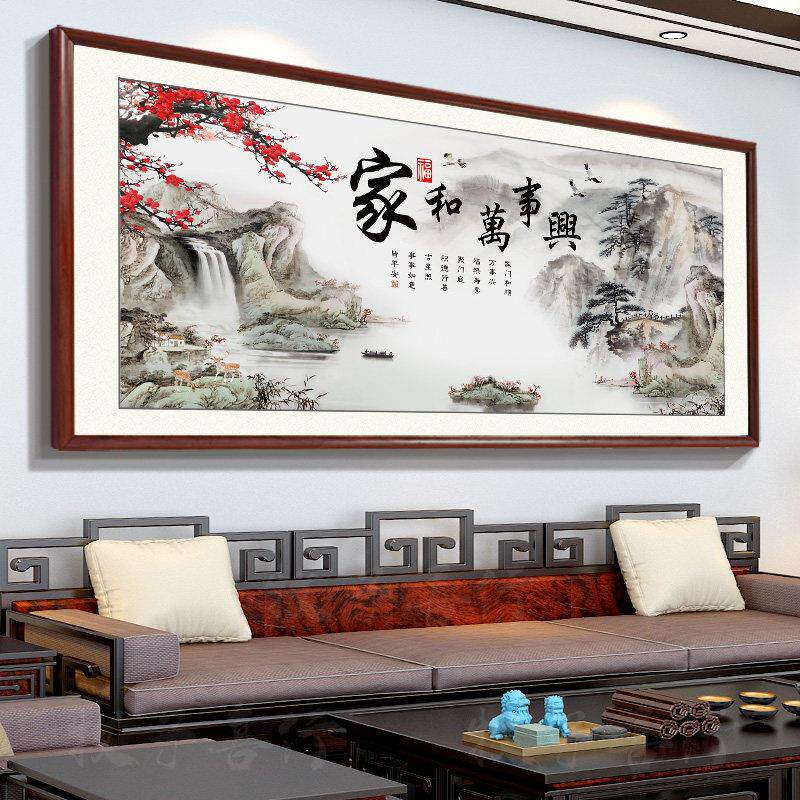 家和万事兴挂画客厅装饰画中式山水字画沙发背景墙壁画国画九鱼图