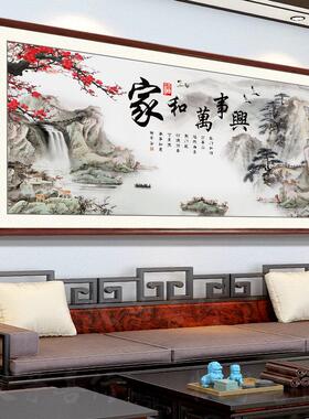 家和万事兴挂画客厅装饰画中式山水字画沙发背景墙壁画国画九鱼图