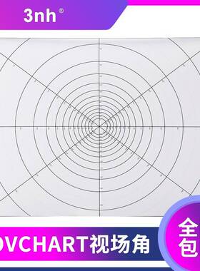 视场角测试卡FOVCHART镜头视场角chart安全设备视场角图