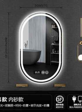 智能带浴室雾led浴室镜除镜梳妆台灯化妆镜镜椭圆形卫生间壁挂
