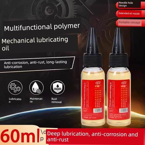 家用润滑油门锁防锈机械润滑油轴承炼条缝纫机黄油电风扇异常噪音