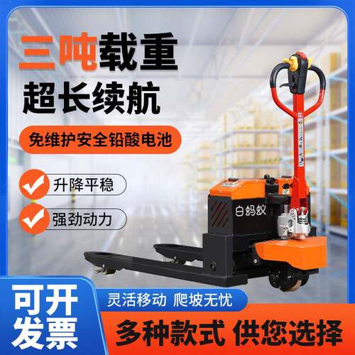 全电动搬运车升降叉车2吨吨半电动仓库托盘装卸车小型电动搬运车