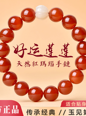 适用于天然红玛瑙手串女和田玉莲花静心上岸本命年转运珠手链水晶