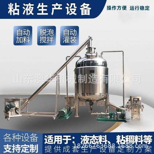 不锈钢搅拌罐立式液体搅拌加热罐混合调配罐
