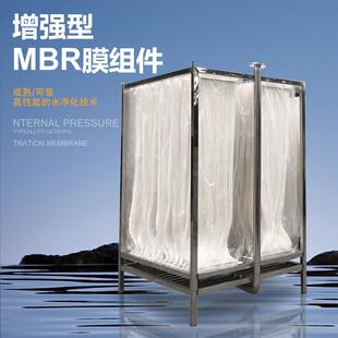 华膜帘式MBR膜组件pvdf膜增强生物反应器污水处理浸入式平板膜片
