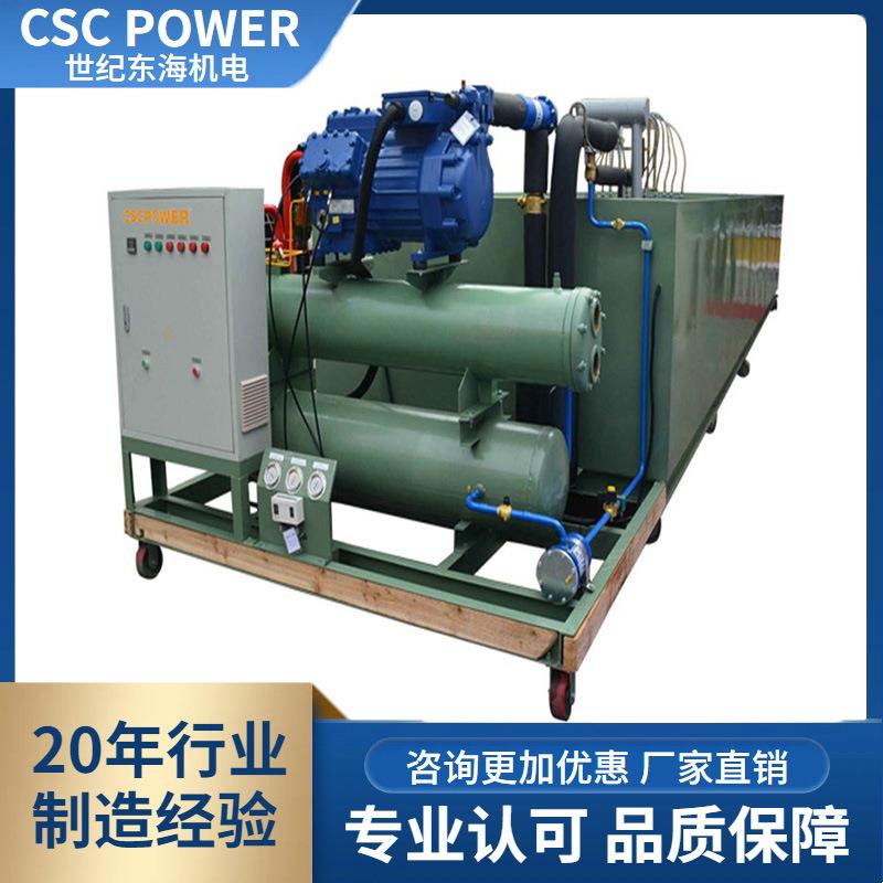 大型20T盐水块冰机商用工业块冰机渔港码头水产保鲜冷链储存冰块