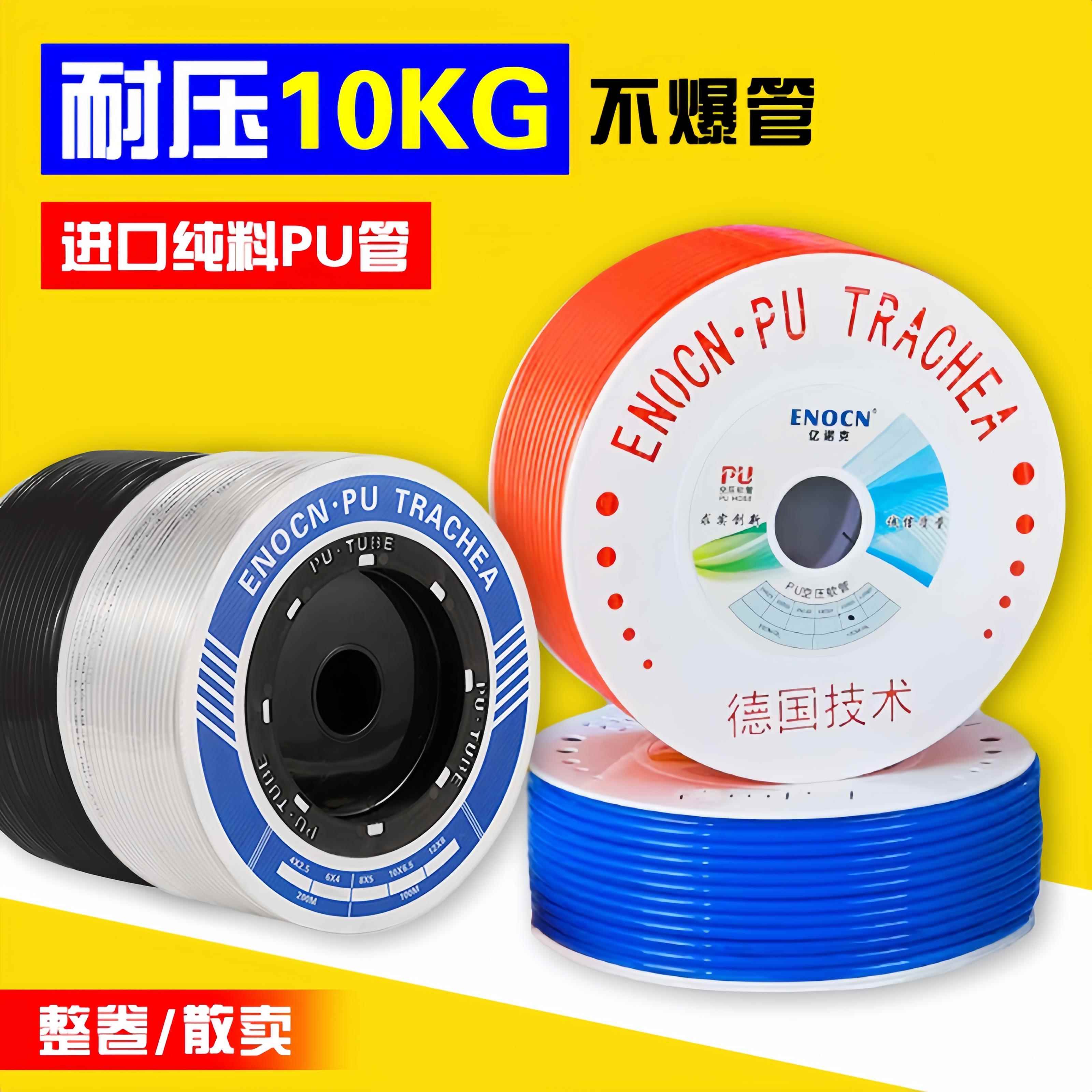 PU气管软管8MM空压机气管气泵压缩高压气管软管4/6/8/10/12/14/16