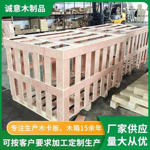 东莞万江运输包装免蒸熏木架箱木条箱加固包装木框架固定木箱