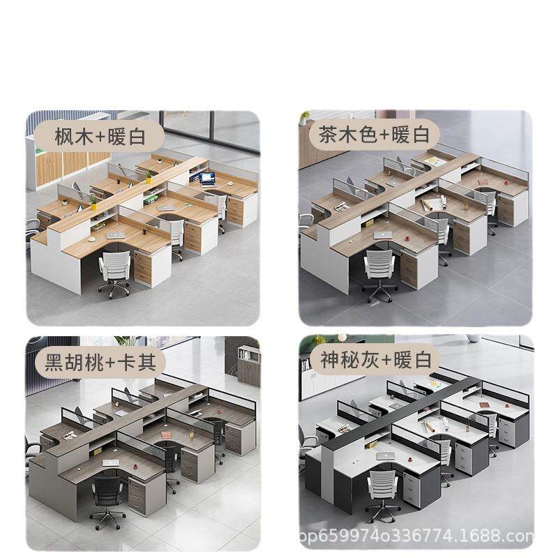屏风办公桌椅子组合简约现代四六人员工位办公室财务职员隔断卡座