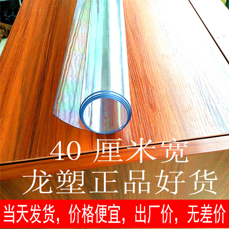 7L8K40cm宽电视柜桌布防水防油免洗餐桌垫软塑料玻璃透明pvc水晶