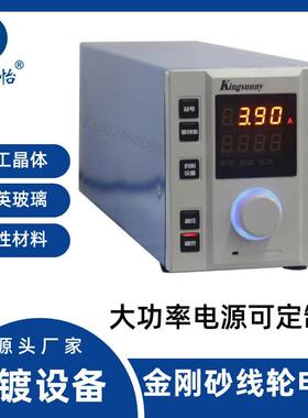 JGS整流机金刚砂线与轮电镀电源整流器源头厂家直流