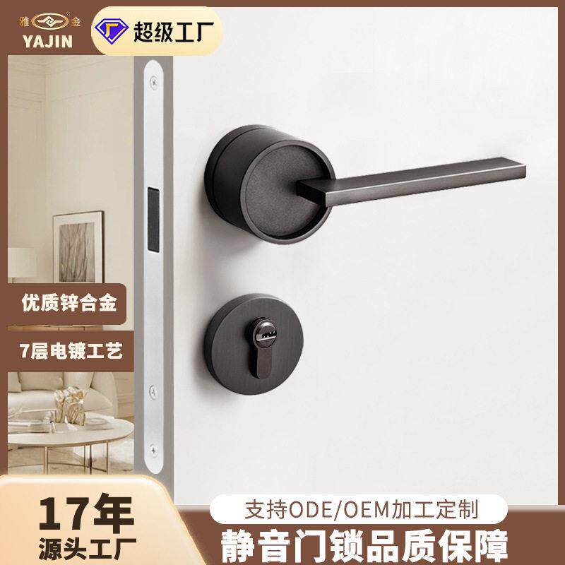 北欧室内卧室门锁房间门把手卫生间木门锁磁吸分体锁机械房门锁
