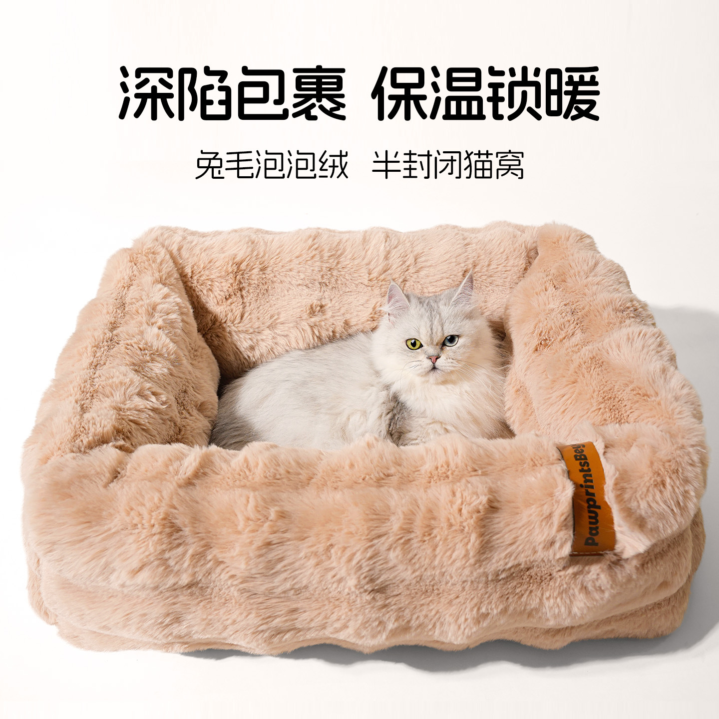 现货猫窝兔毛泡泡柔软舒适沙发