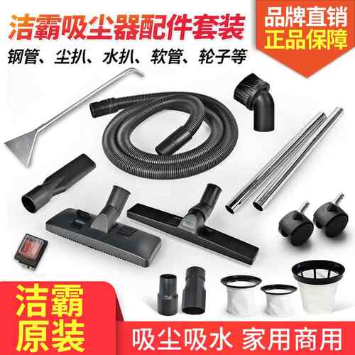福伊迈一匙灵超宝吸尘器配件大全通用BF501管子软管吸水龙头长扁