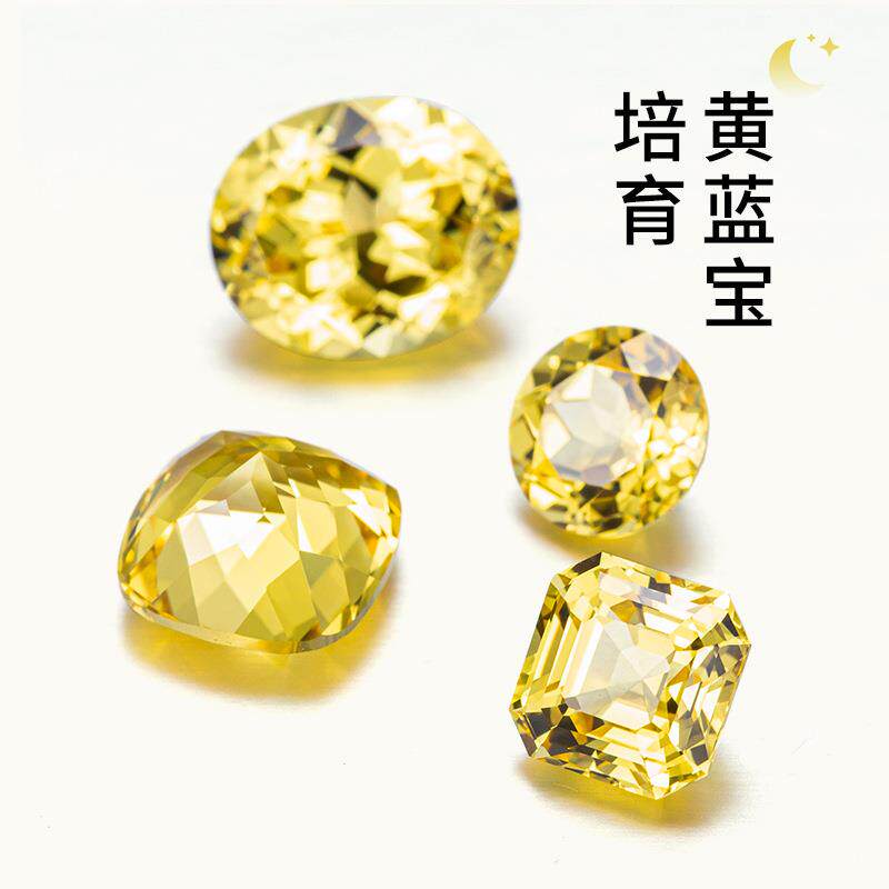 实验室人工培育黄蓝宝首饰镶嵌主石高品质人造合成黄色蓝宝石裸石