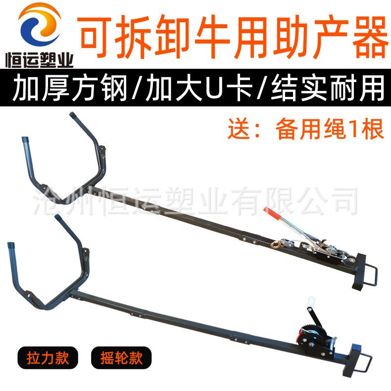 母牛助产器牛用助产器摇轮牛助产器牛助产绳牛犊助产器牛的助产器
