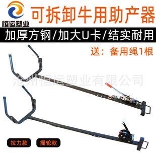 母牛助产器牛用助产器摇轮牛助产器牛助产绳牛犊助产器牛的助产器
