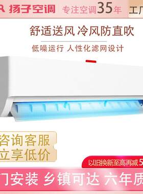 扬.子空调/Yair 大1p/1.5匹/2/新一级能效变频冷暖壁式挂机单冷