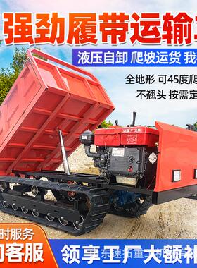 农机补贴全地形履带运输车小型手扶座驾式爬山虎农用自卸车2吨3吨