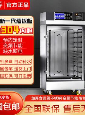 扬子304蒸饭柜不锈钢内胆蒸箱商用米饭馒头燃气节能全自动食堂