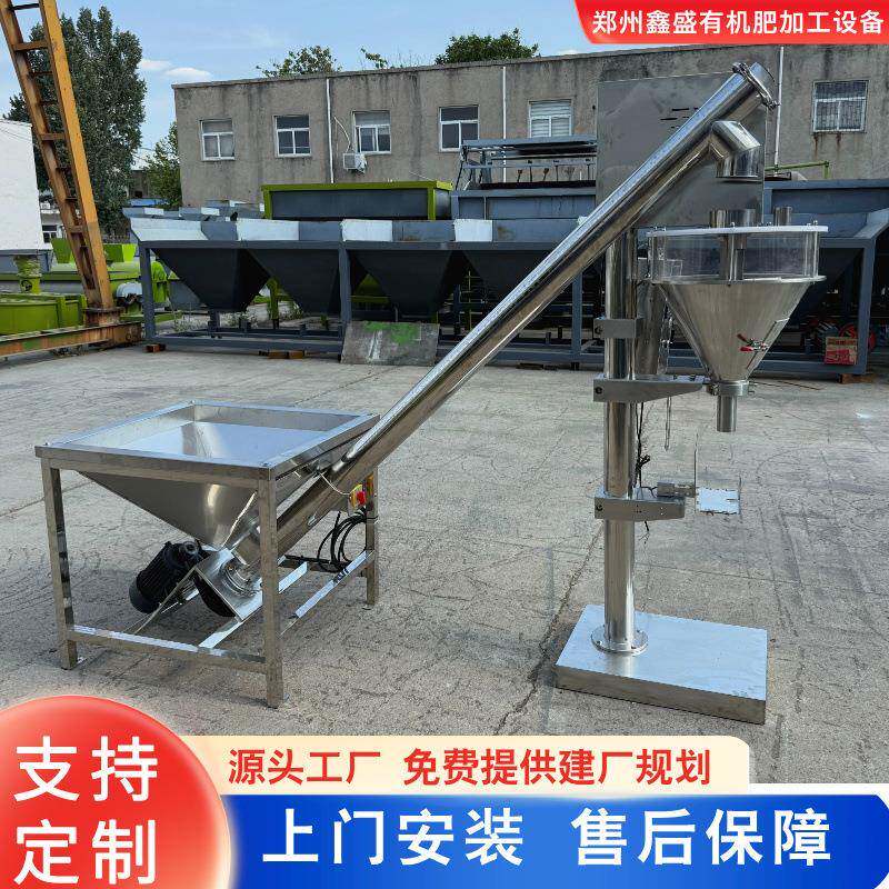 现货供应小克重粉剂包装机化工定量包装机不锈钢粉末包装设备