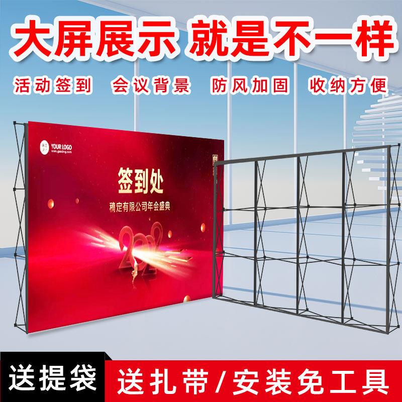 拉网展架折叠签到墙桁架行架签名墙kt板支架绗架背景板年会定制