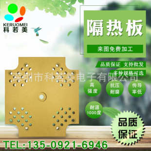 耐高温400度隔热板 制袋机隔热板 注塑机模具隔热板 封切机隔热板