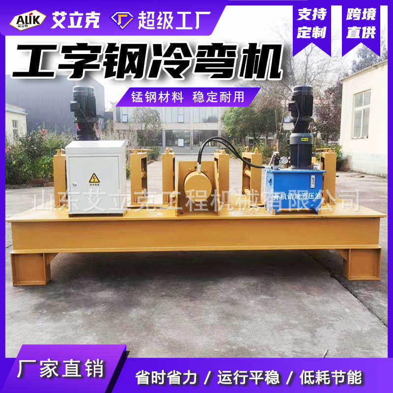 工字钢弯曲机新型台式钢筋弯曲机液压工字钢冷弯机,五金/工具,封边机,淘宝优惠券,粉丝福利购,淘宝优惠卷