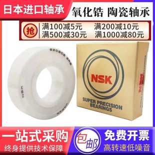 605 CE小陶瓷軸承 NSK 604 608 609 607 氧化鋯全陶瓷軸承603 606