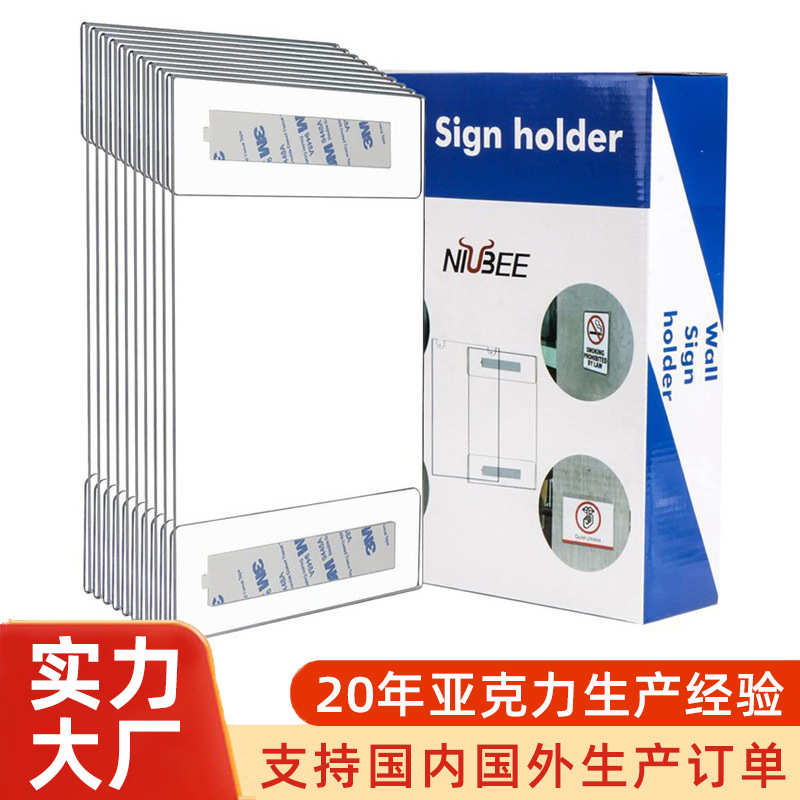 有机玻璃透明墙架批发展示壁挂力含工厂标牌双面胶亚克 台卡牌