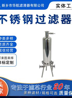 供应304不锈钢过滤器内装芯10寸钛棒过滤器精密保安过滤器