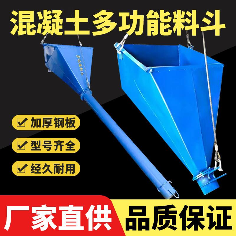 混凝土料斗多功能砂浆长鼻子料斗建筑工地用塔吊歪脖子长管灰料斗
