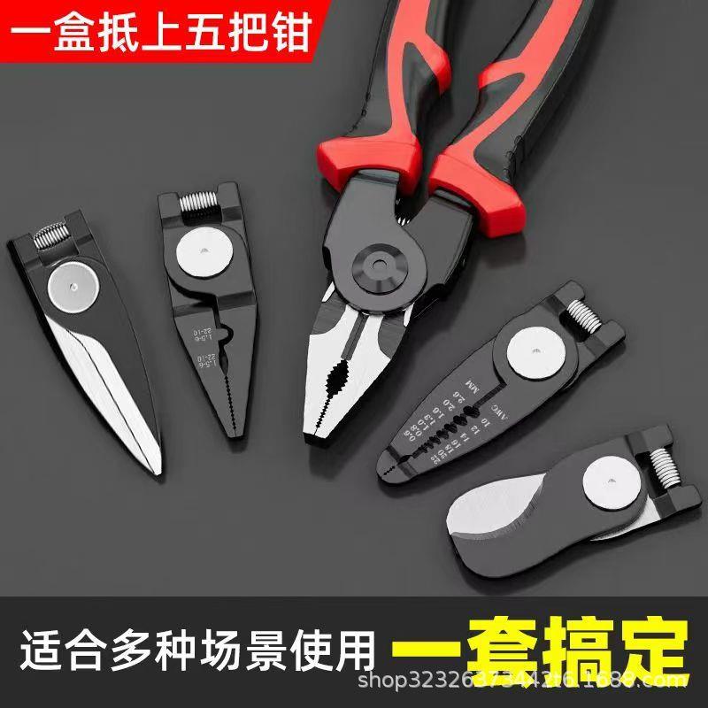 五合一多功能可换头钳子家用套装钢丝钳老虎钳剥线钳剪线钳压线钳