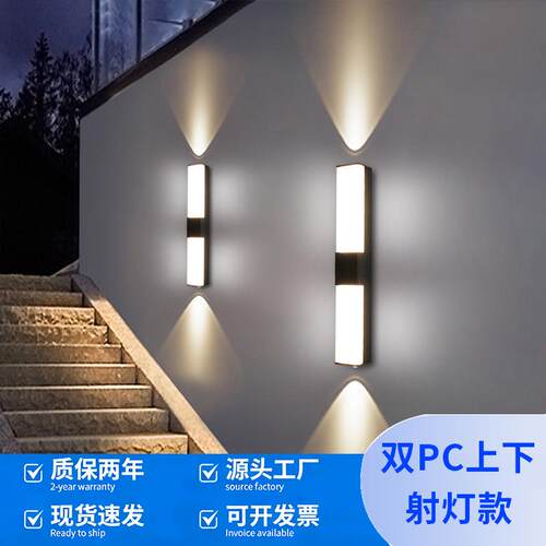 led户外壁灯防水围墙花园门口阳台庭院过道楼梯上下发光户外壁灯